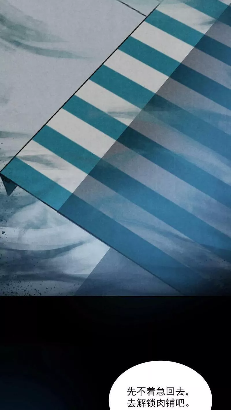 Overly Ferocious of Being Cautious ตอนที่ 70 หน้า 28