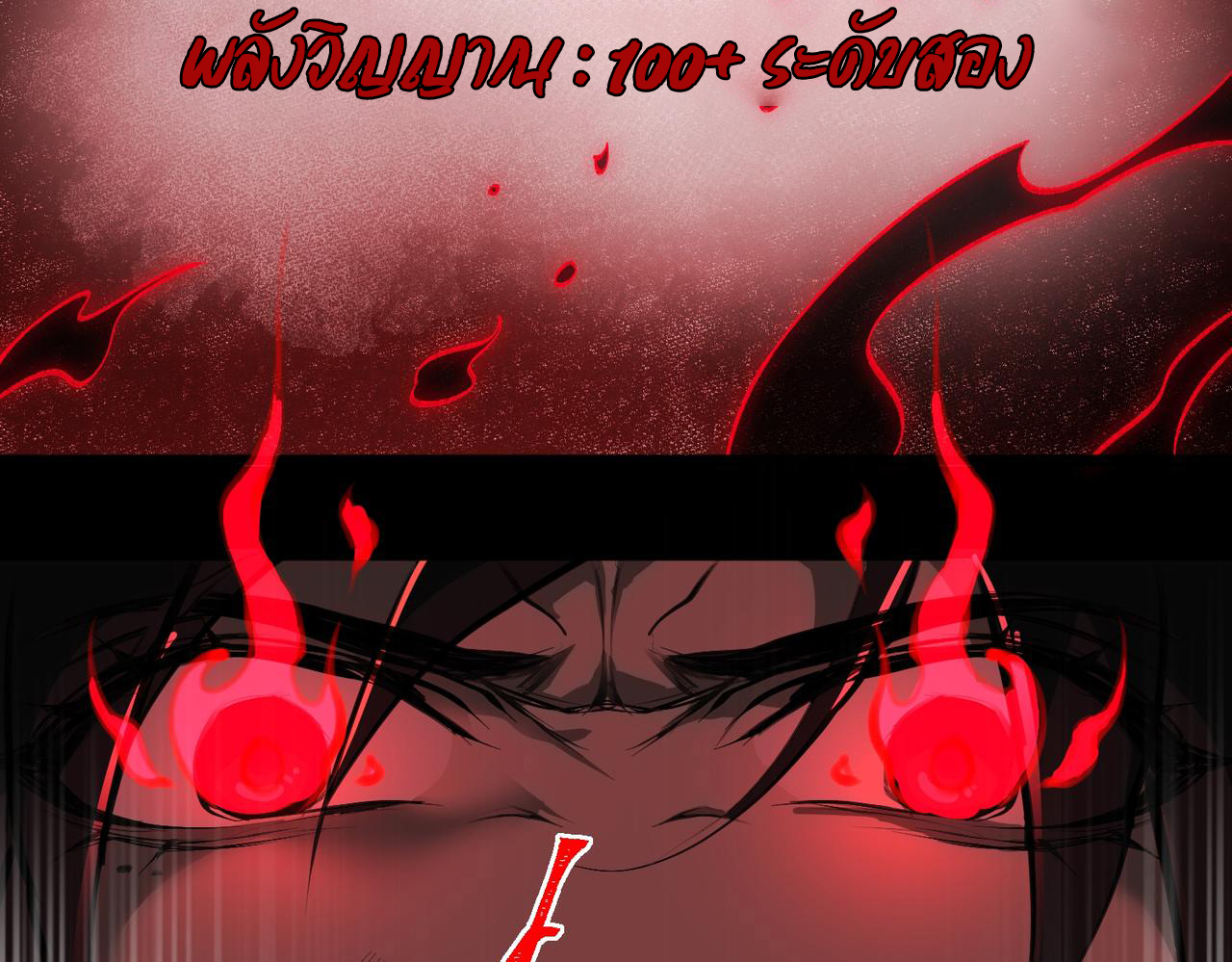 I created an Urban Legend ตอนที่ 13 หน้า 123