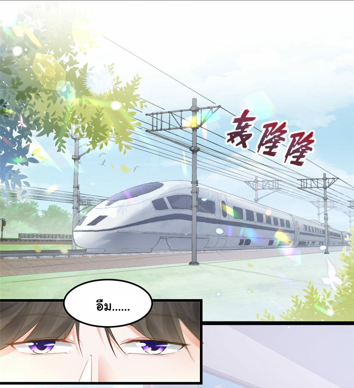 ถูกพ่อบังคับให้ต้องเลือก 1/10 เทพธิดามาแต่งงานด้วย ตอนที่ 2 หน้า 7