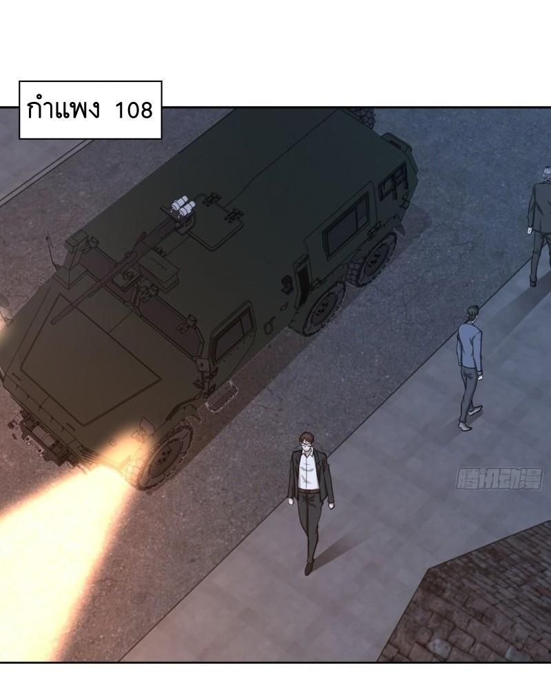 THE FIRST ORDER ตอนที่ 126 หน้า 2