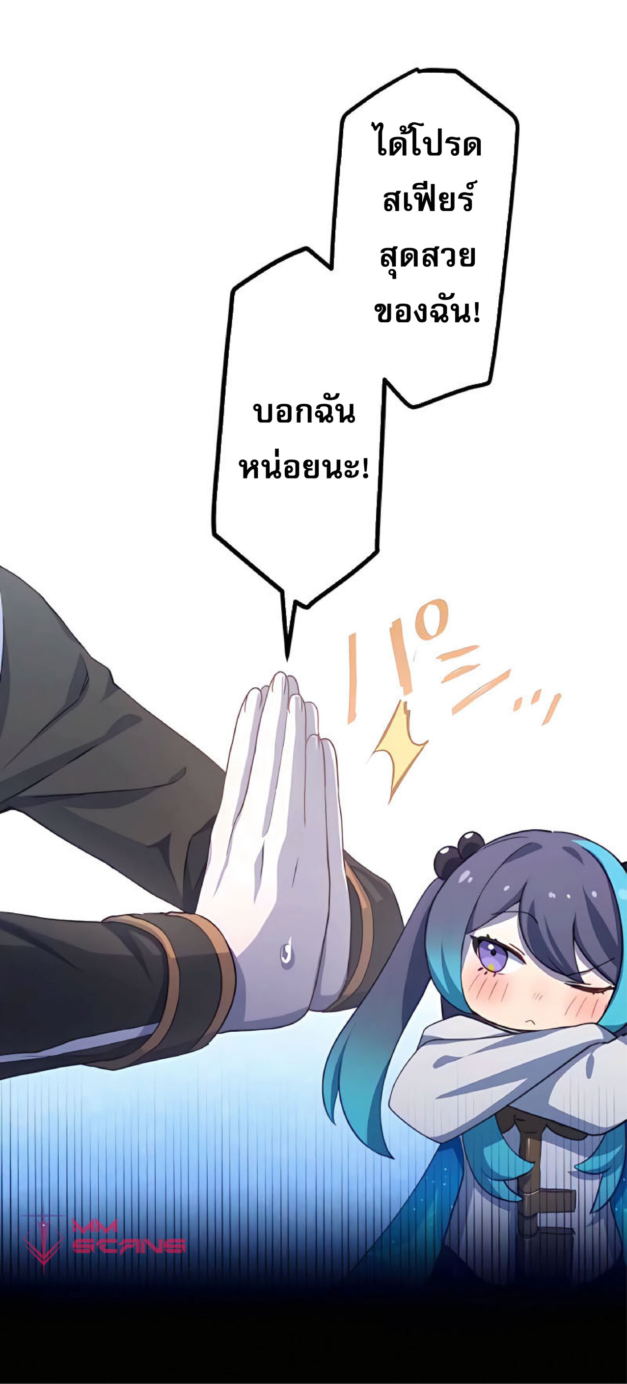 การกลับชาติมาเกิดของจอมเวทย์ต้องห้าม (Reincarnation of the Forbidden Archmage) ตอนที่ 15 หน้า 47