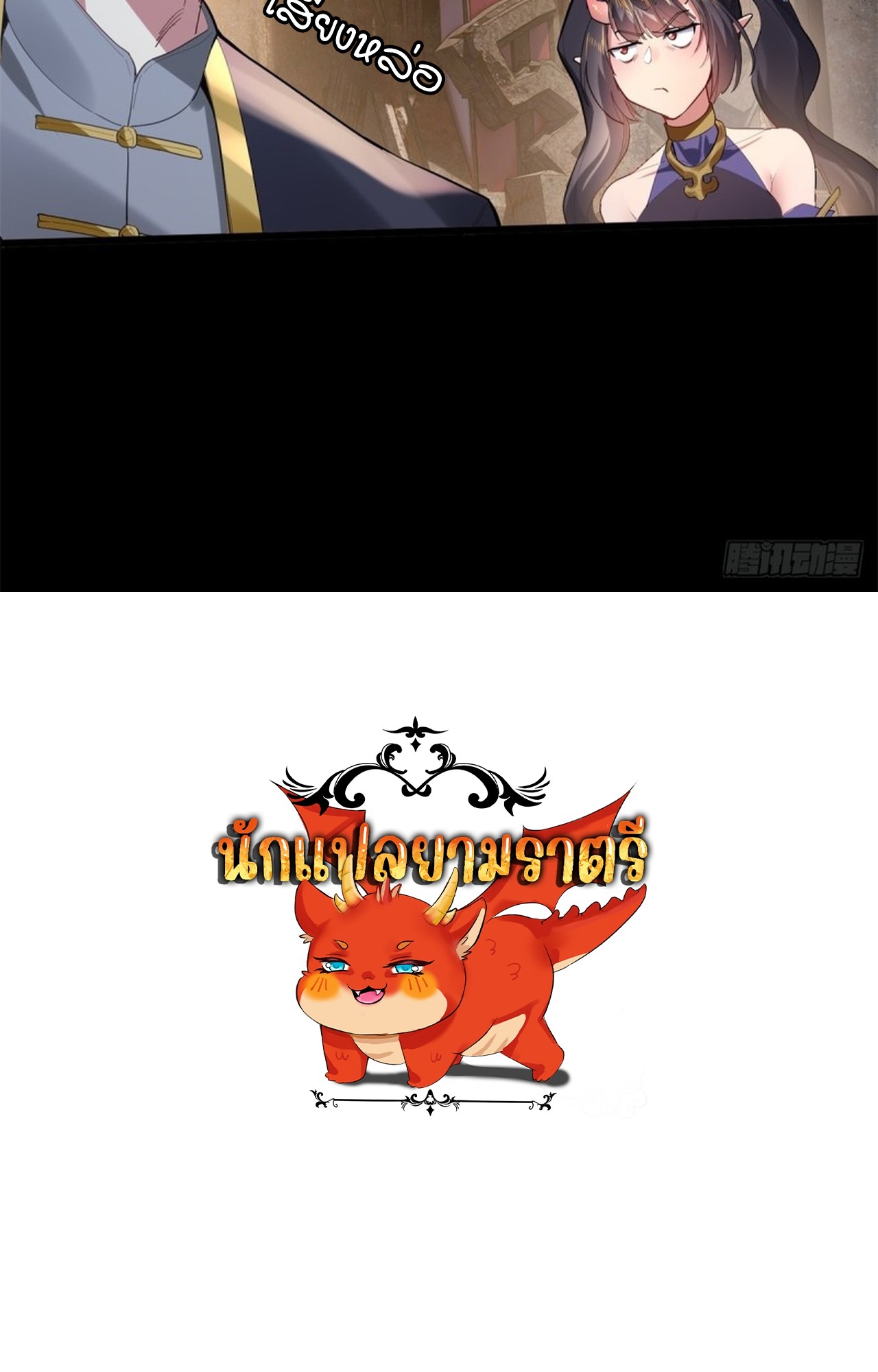 อยู่ๆก็มีลูกสาวบุญธรรมเป็นจอมมารซะงั้น ตอนที่ 9 หน้า 56