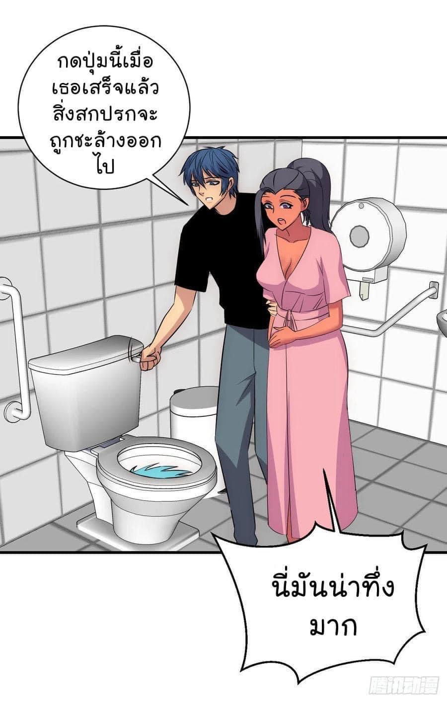 Le lt Empire (ท่านลอร์ด ต่างโลก) ตอนที่ 15 หน้า 4