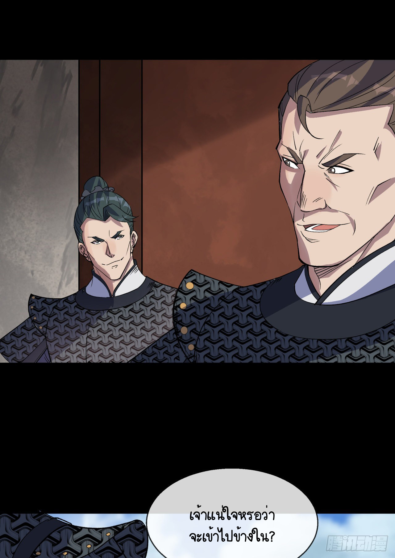 มหาปราชญ์ผู้ยิ่งใหญ่ ตอนที่ 86 หน้า 10