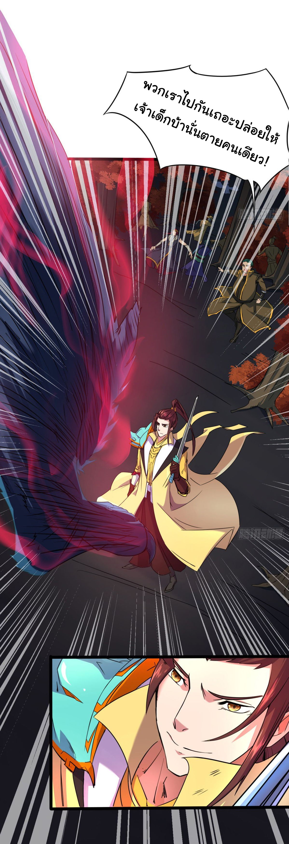 The god of war is reborn to avenge ตอนที่ 13 หน้า 18