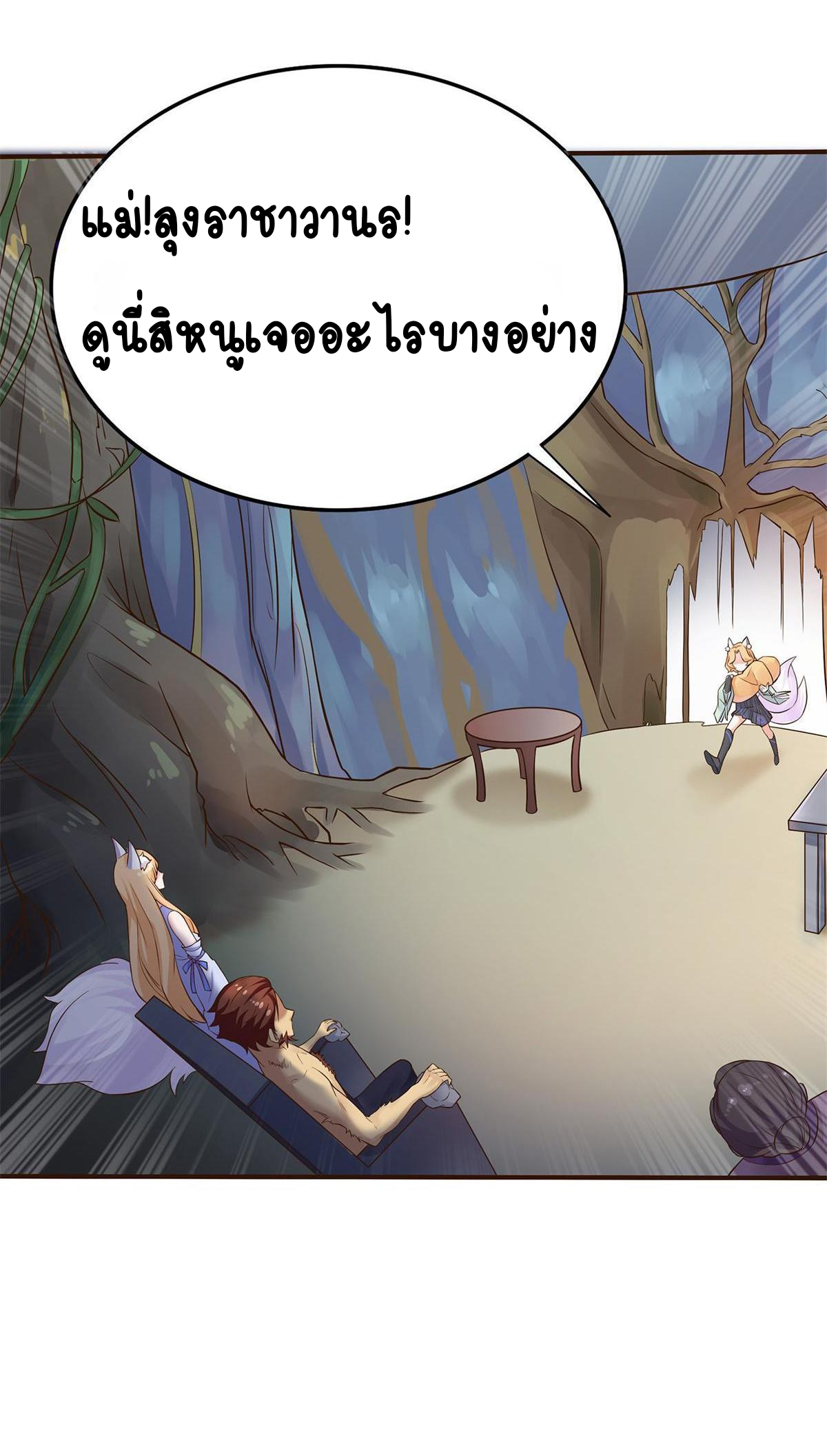 Double Cultivation ตอนที่ 1 หน้า 33