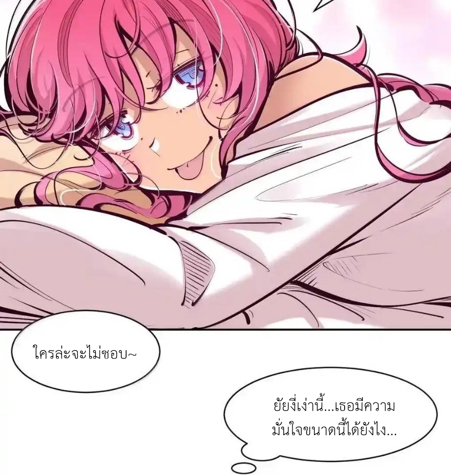 Demon x Angel can't get along! ตอนที่ 151 หน้า 11