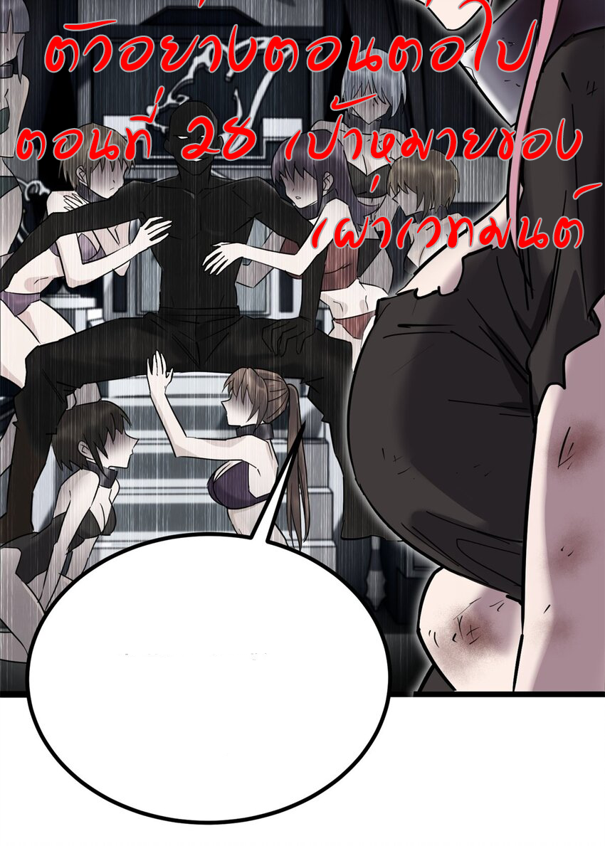 I Have a Hall of Heroic Souls ตอนที่ 28 หน้า 28