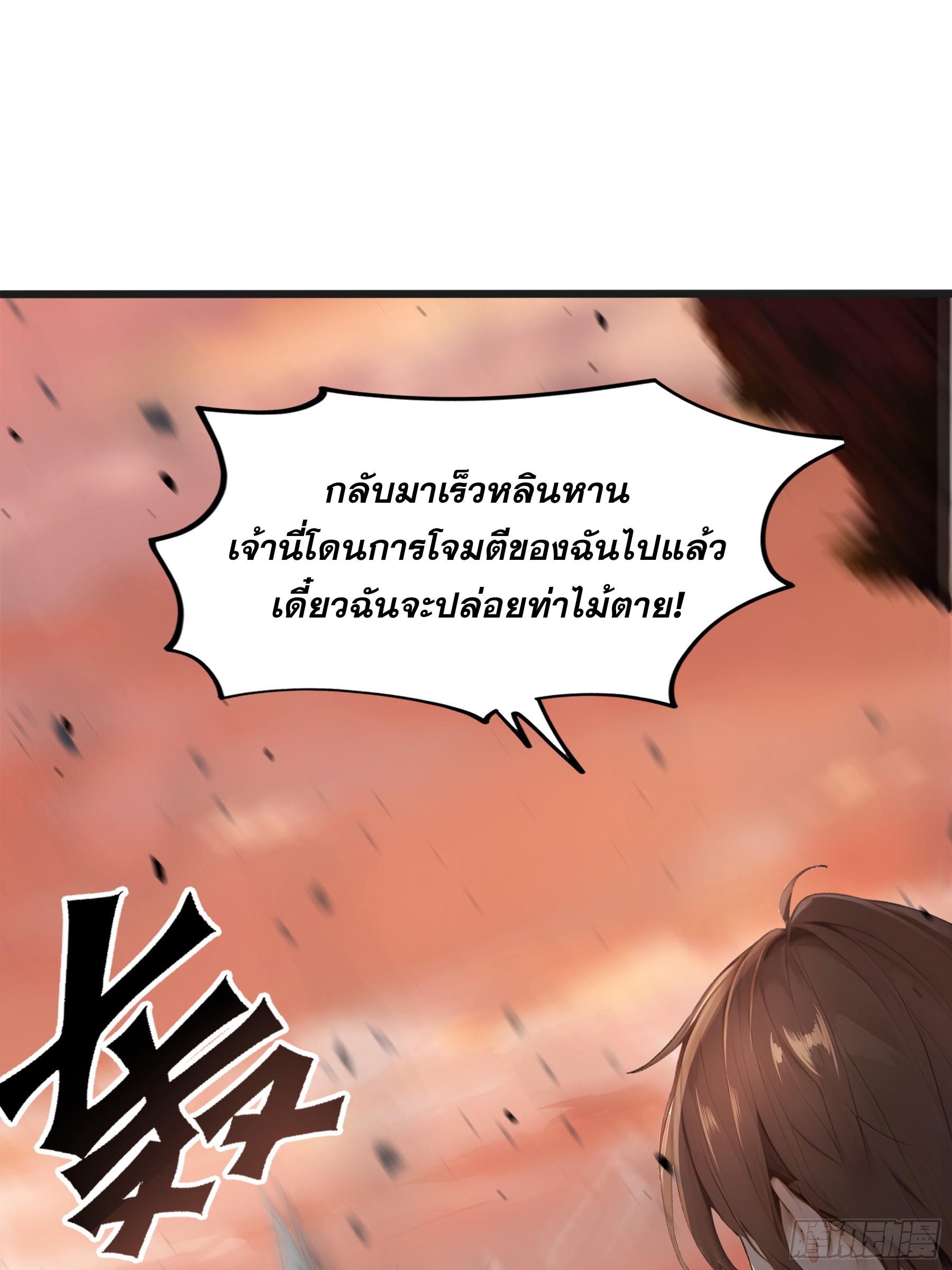 เปลี่ยนอาชีพเหมือนกันแต่สกิลของผมดันเป็นเวทย์ต้องห้ามทั้งหมด ตอนที่ 8 หน้า 58