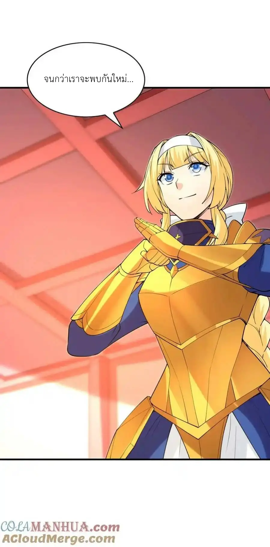 My Harem Is Entirely Female Demon Villains ตอนที่ 108 หน้า 19