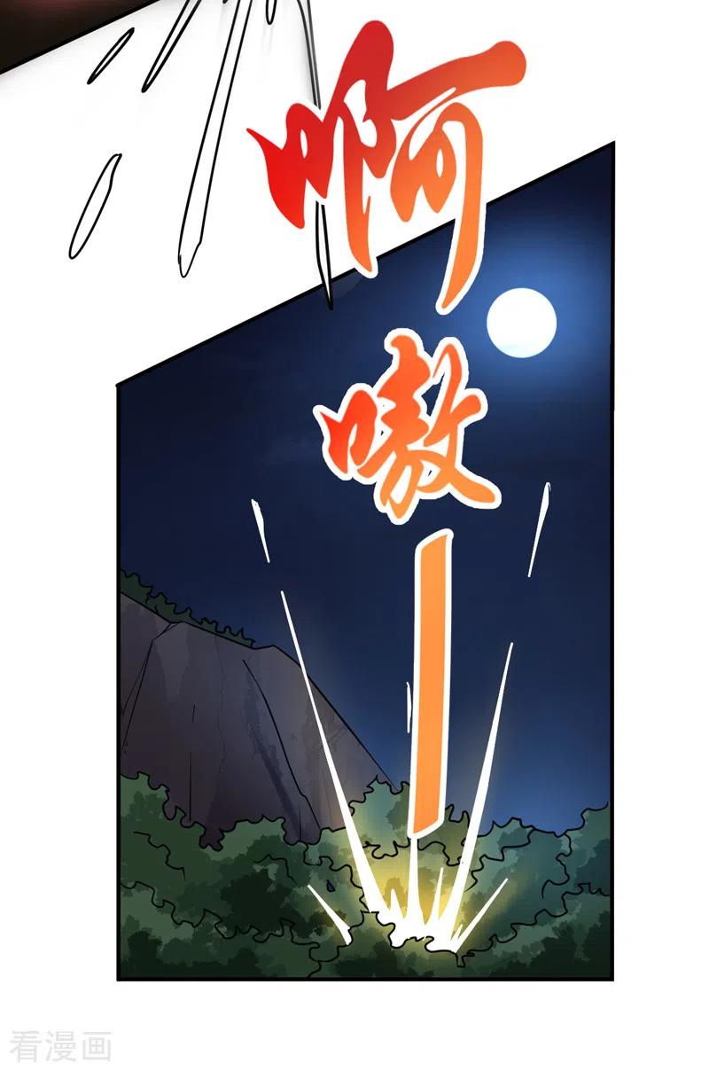 One Sword Reigns Supreme ตอนที่ 66 หน้า 13