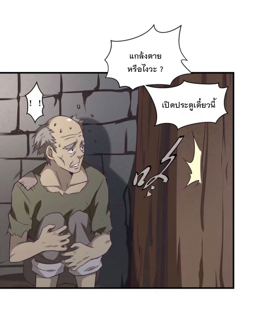 พ่อของฉันเป็นเทพสงครามที่แข็งแกร่งที่สุด ตอนที่ 59 หน้า 23