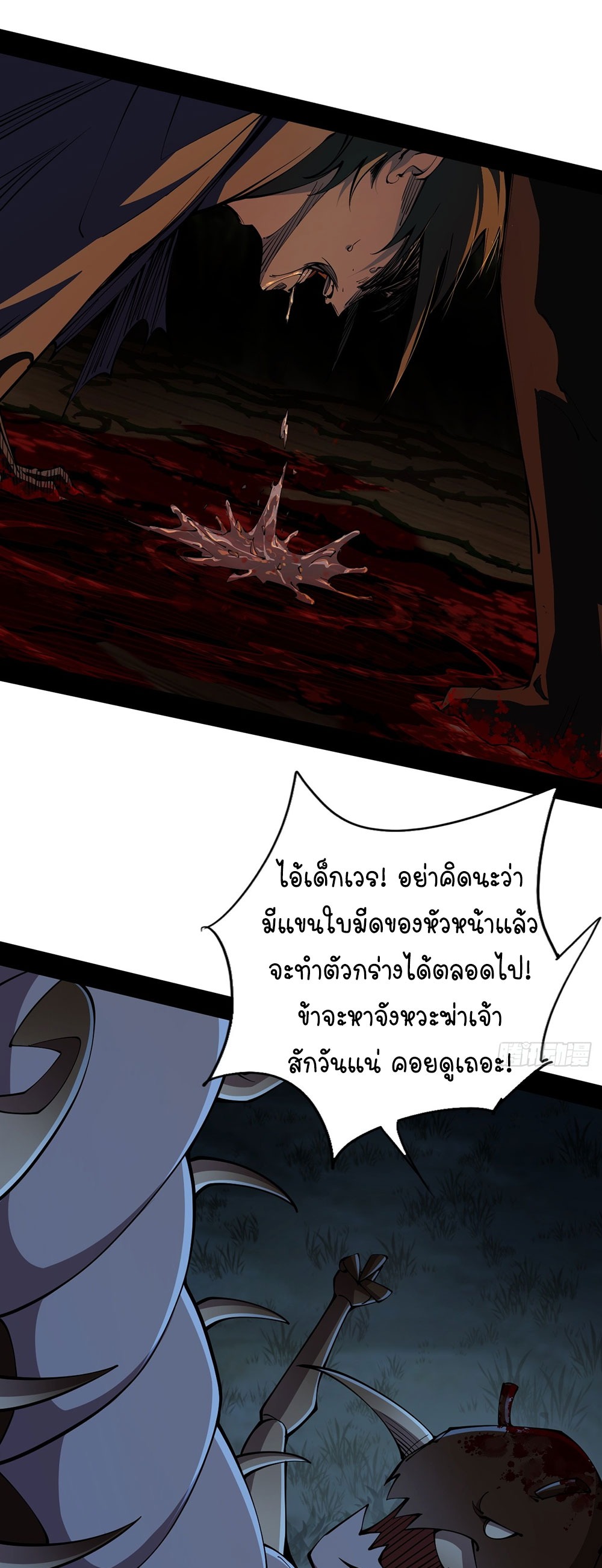 ภูเขาศพทะเลเลือด: การกลับมาของวีรบุรุษ | Mountains of Corpses and Seas of Blood | The Demon-Slaying Madman—Reborn as a Demon ตอนที่ 2 หน้า 43