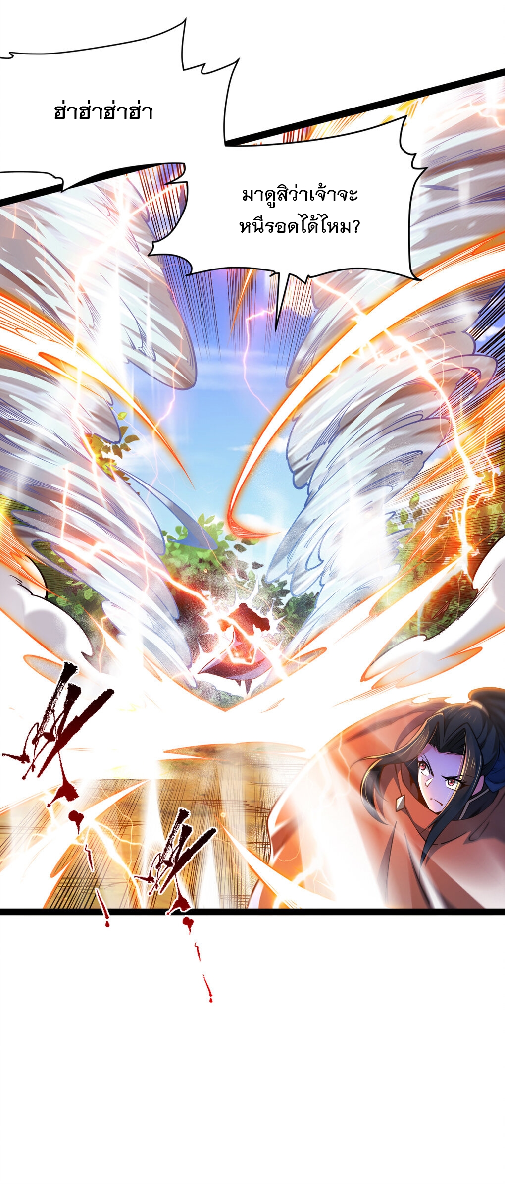 เทพกระบี่มรณะ (ชนจีน) ตอนที่ 84 หน้า 9