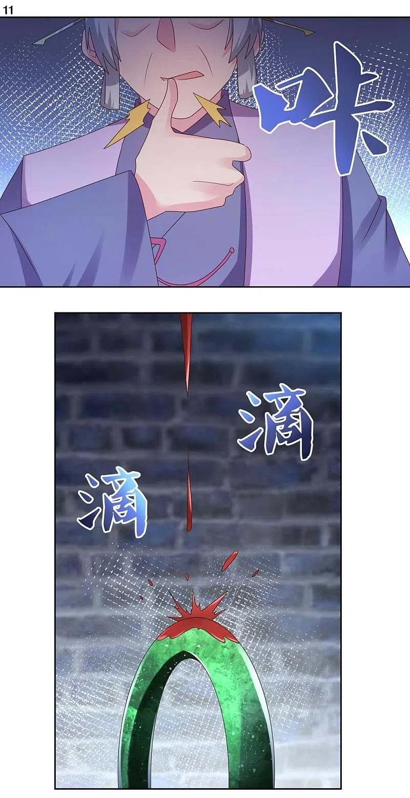 Above All Gods เทพยุทธเหนือเทวะ ตอนที่ 225 หน้า 12