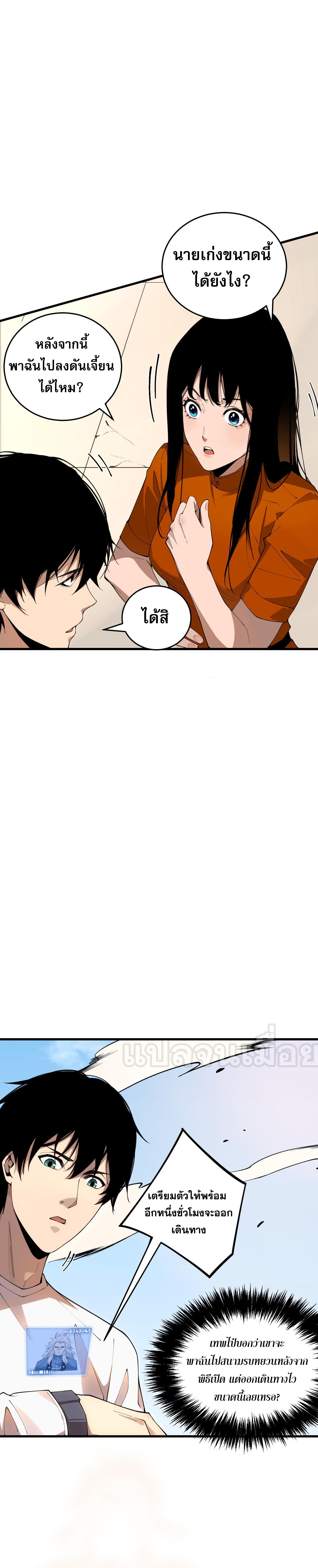 เนโครแมนเซอร์! ฉันคือภัยพิบัติล้างโลก! ตอนที่ 34 หน้า 6