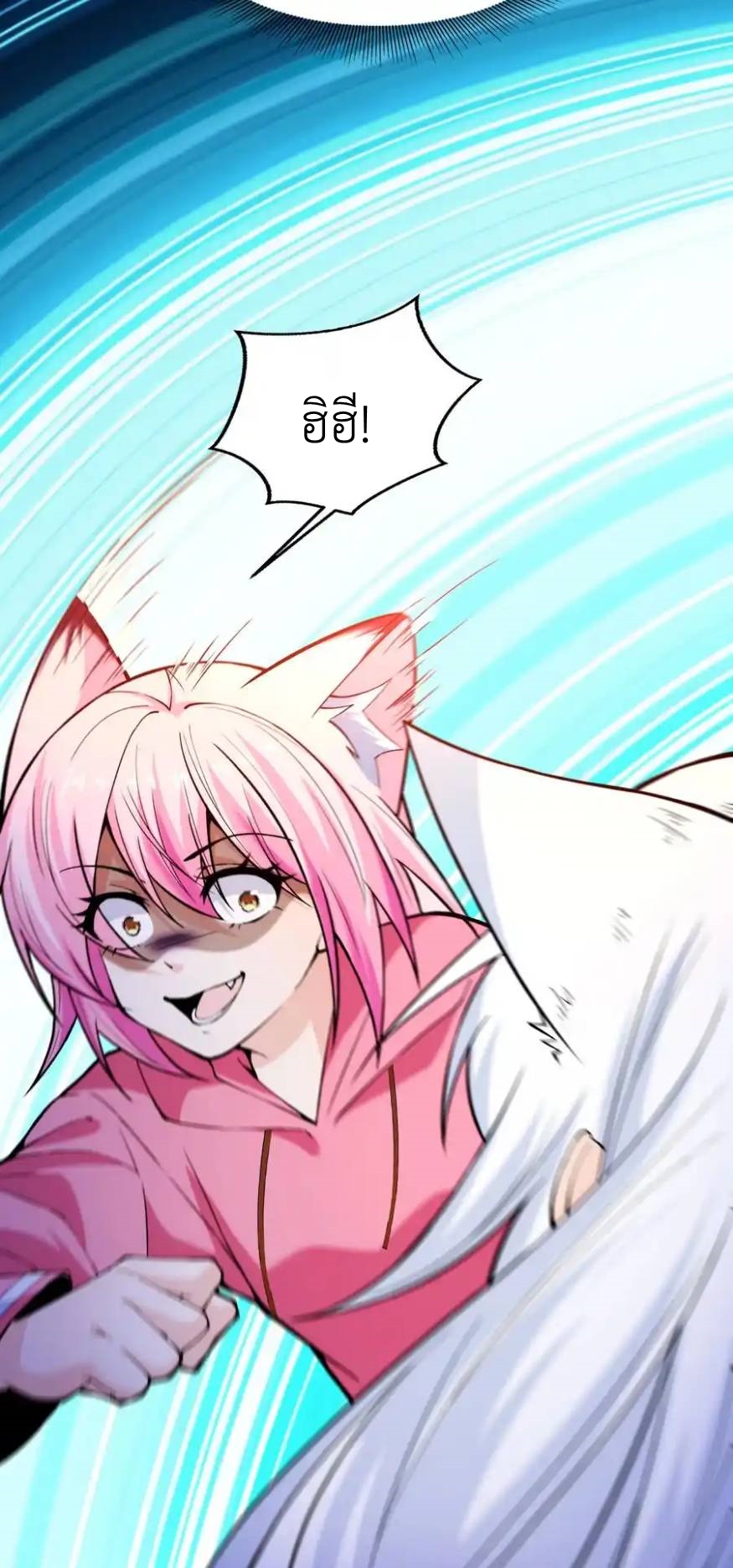 There Will Always Be Someone To Disturb My AFK Life ตอนที่ 19 หน้า 51