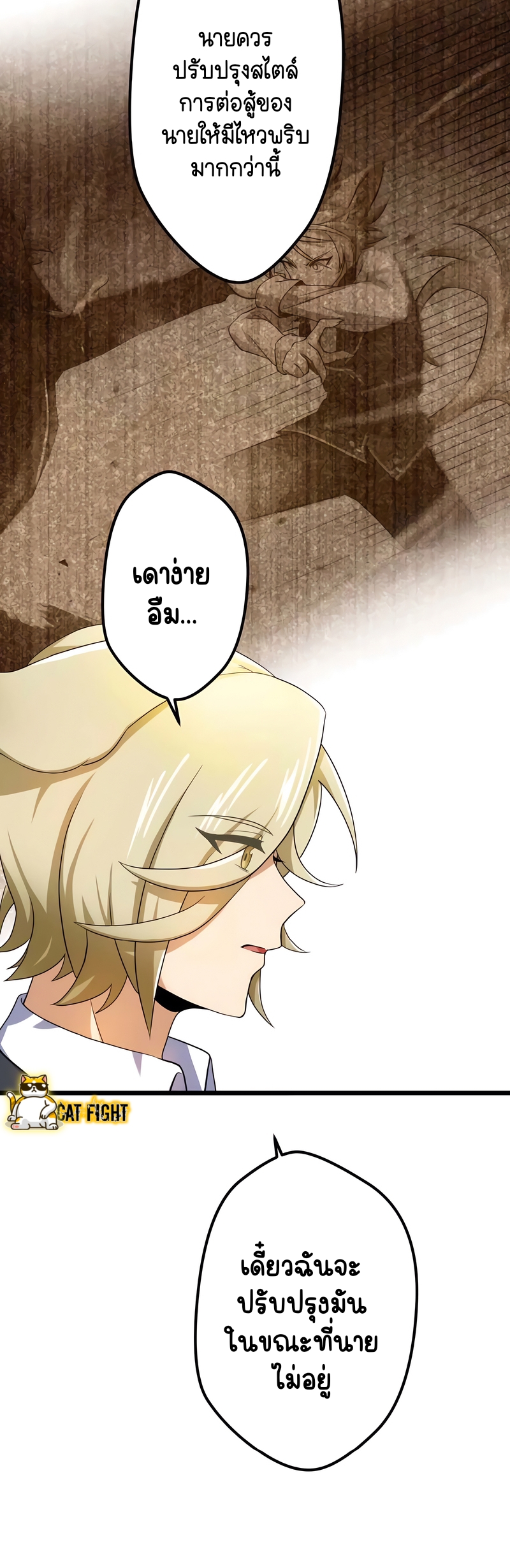 ฉันกลับชาติมาเกิดใหม่เป็นก็อบลินระดับ SSS ตอนที่ 18 หน้า 40