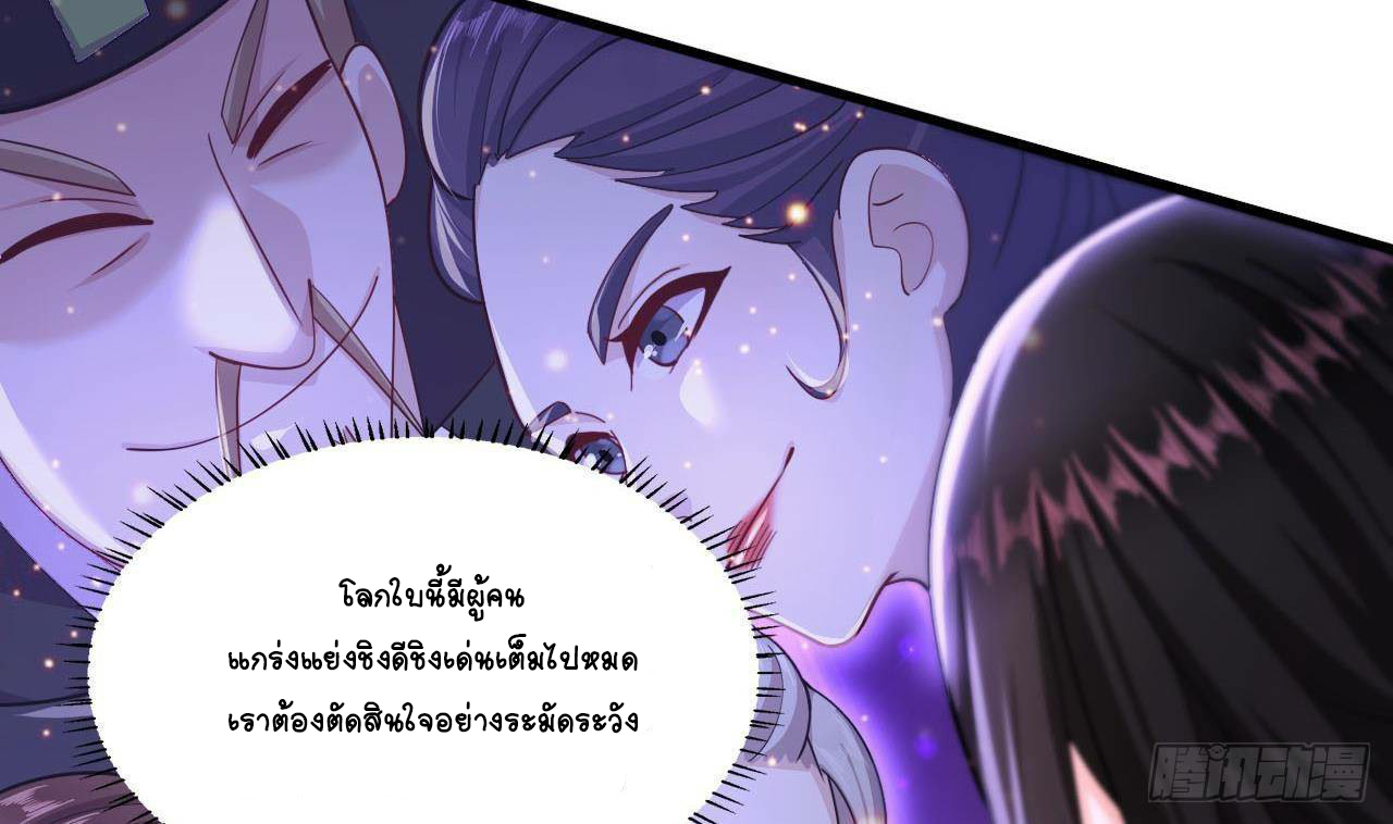 อยู่ดีๆโลกของผมก็เต็มไปด้วยสิ่งลึกลับ ตอนที่ 18 หน้า 52