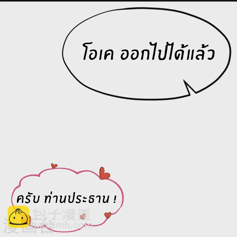 God Fisherman ตอนที่ 303 หน้า 21