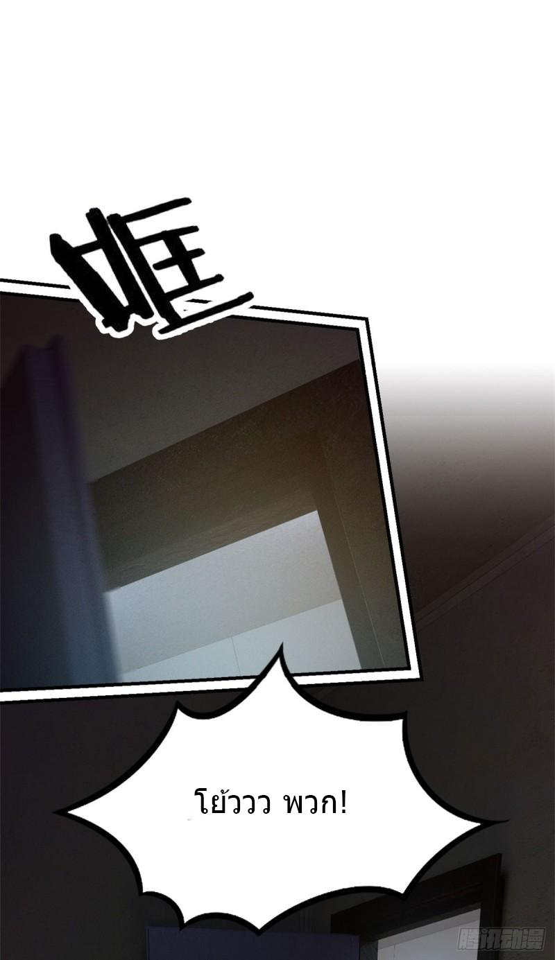 Doomsday Jigsaw Puzzle ตอนที่ 3 หน้า 50