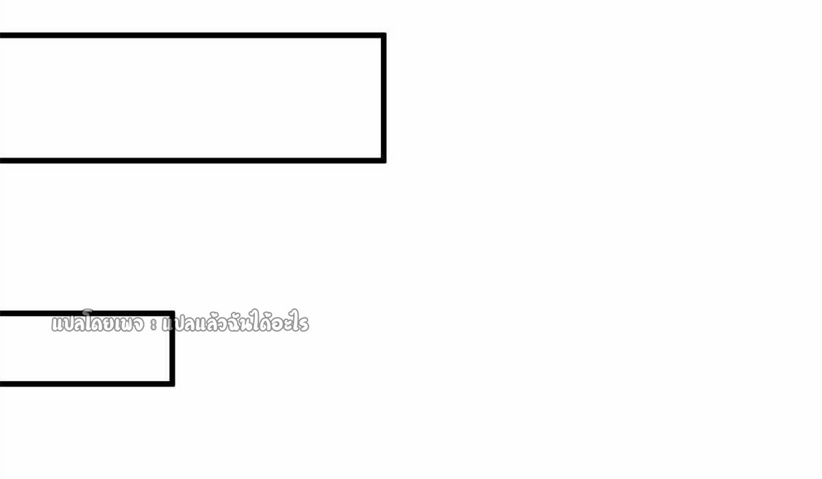 รูเล็ตเวิลด์ สุ่มไอเทมเอาชีวิตรอด ตอนที่ 186 หน้า 23