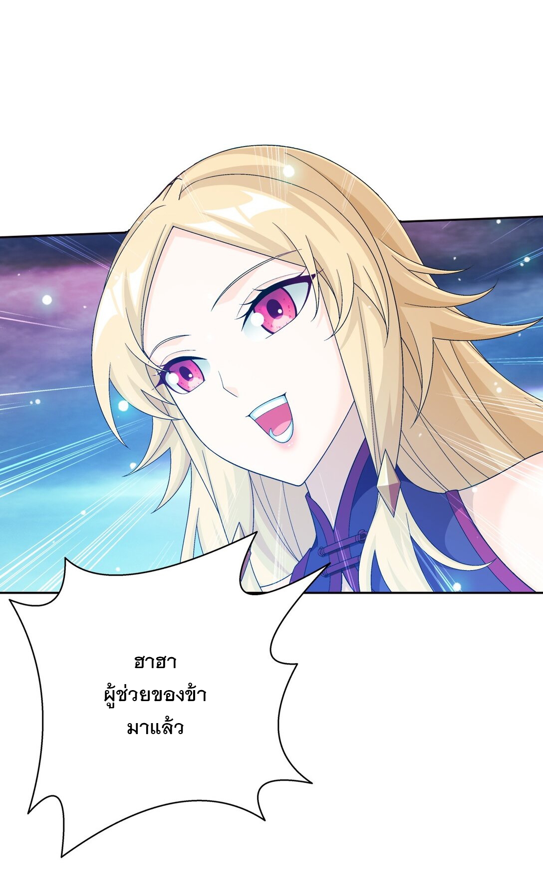 Da Zhu Zai ศึกปรมาจารย์สะท้านฟ้า (ชนจีน) ตอนที่ 380 หน้า 19