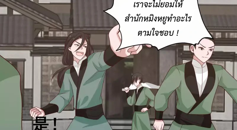 Chaos Alchemist (วิบัติการณ์เทพเซียนโอสถ) ตอนที่ 196 หน้า 41