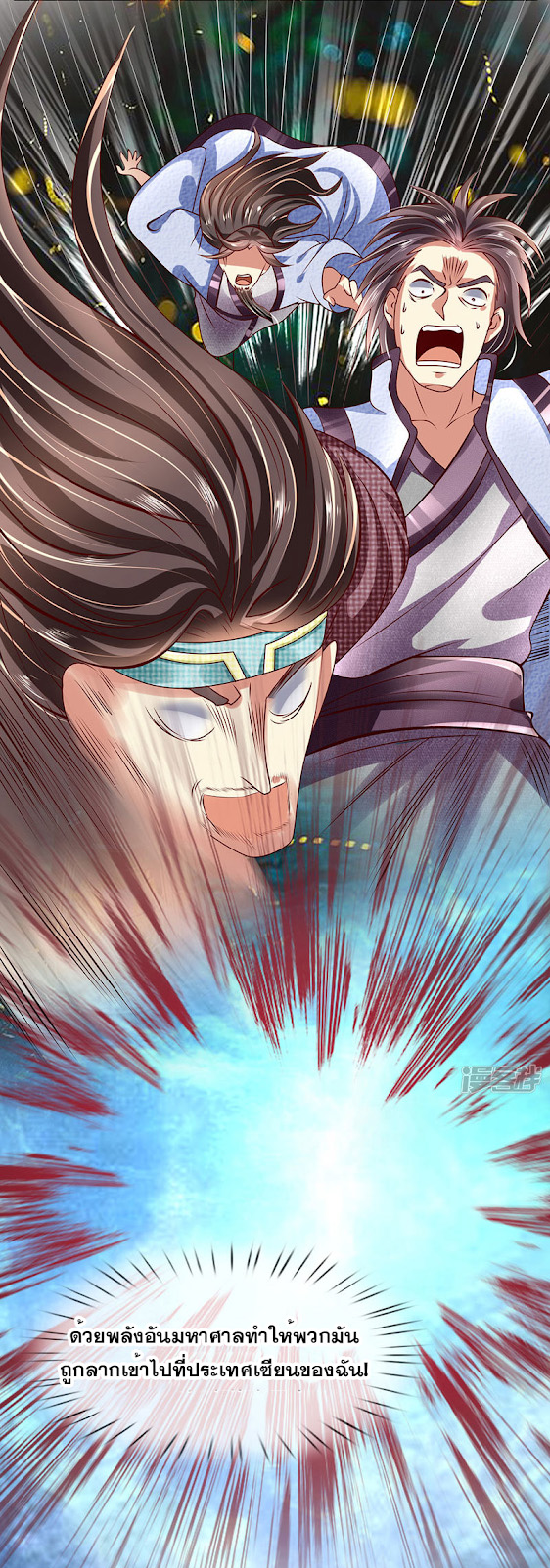 นครเซียนแห่งผู้ต่อต้านสวรรค์ ตอนที่ 34 หน้า 12
