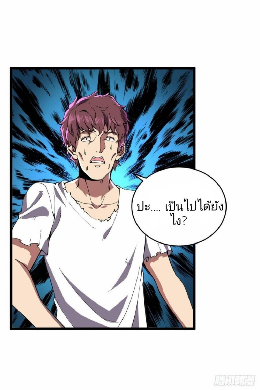 ฮาเร็มกองทัพสาวนี้ของผม ตอนที่ 13 หน้า 19