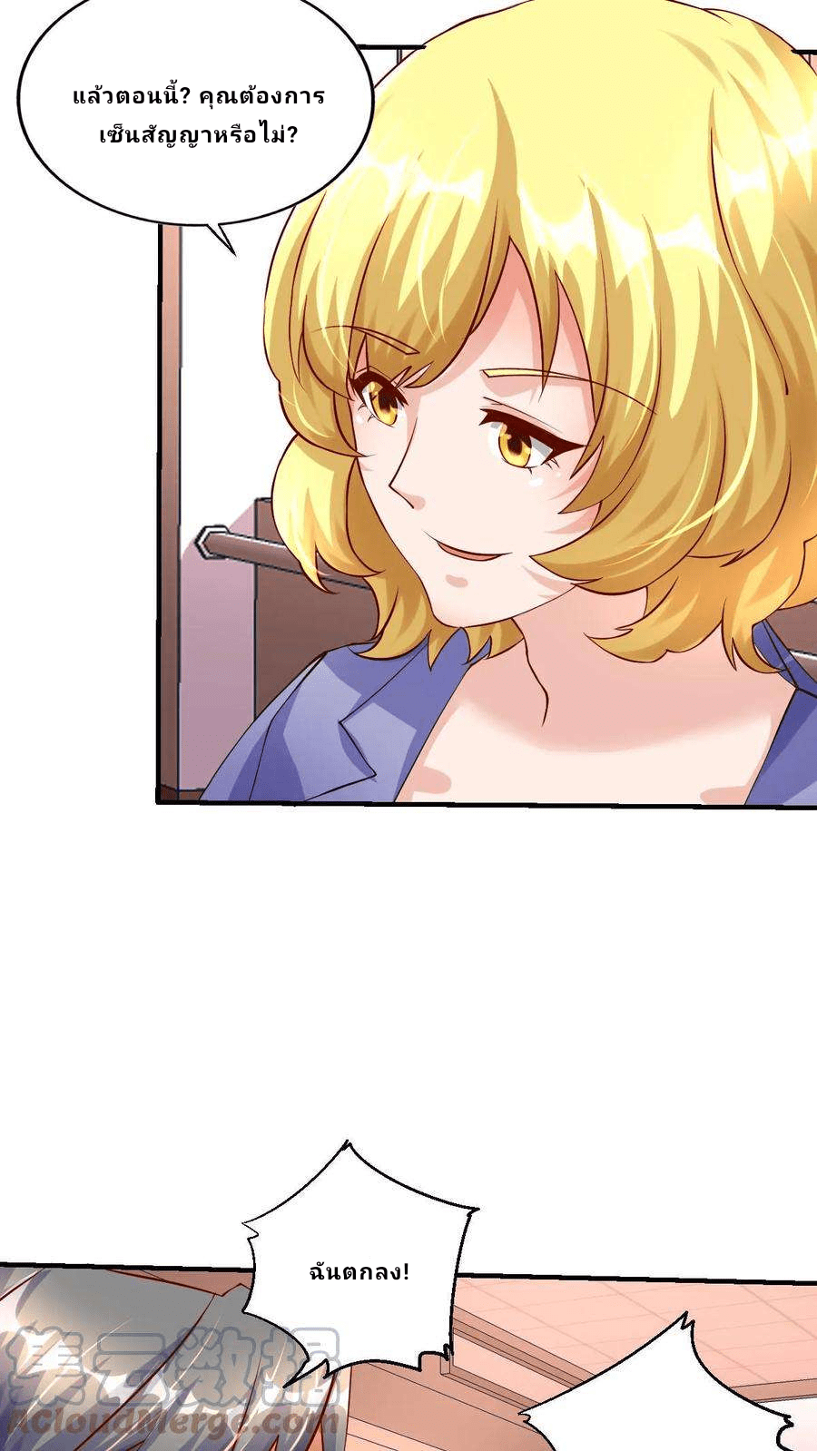 The Wolf King of War-ราชาหมาป่าเทพแห่งสงคราม ตอนที่ 8 หน้า 15