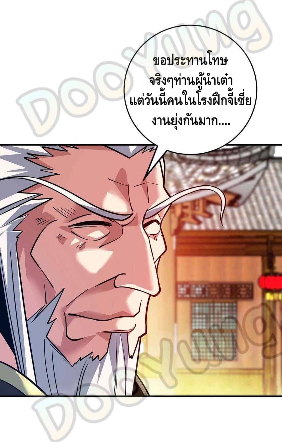 Eternal first son-in-law ตอนที่ 145 หน้า 4