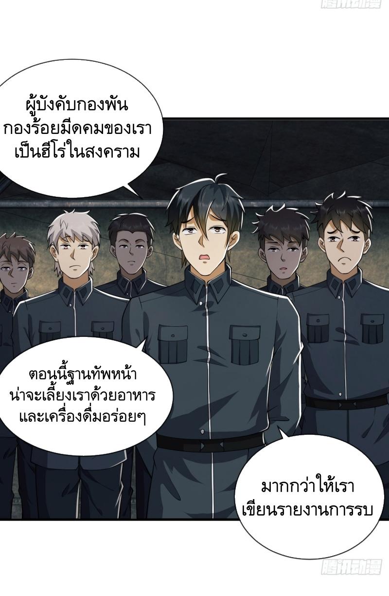 THE FIRST ORDER ตอนที่ 202 หน้า 40