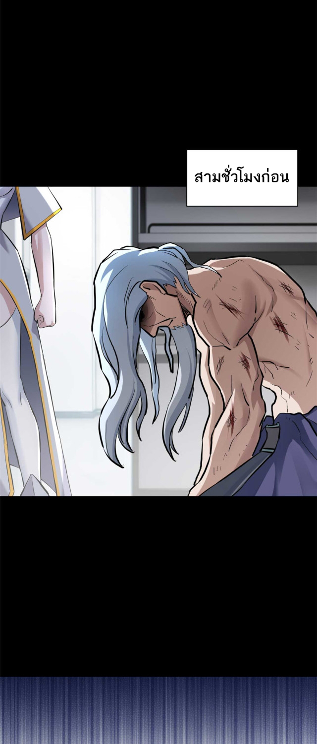โคตรเทพร้านสัตว์อสูร ตอนที่ 67 หน้า 17