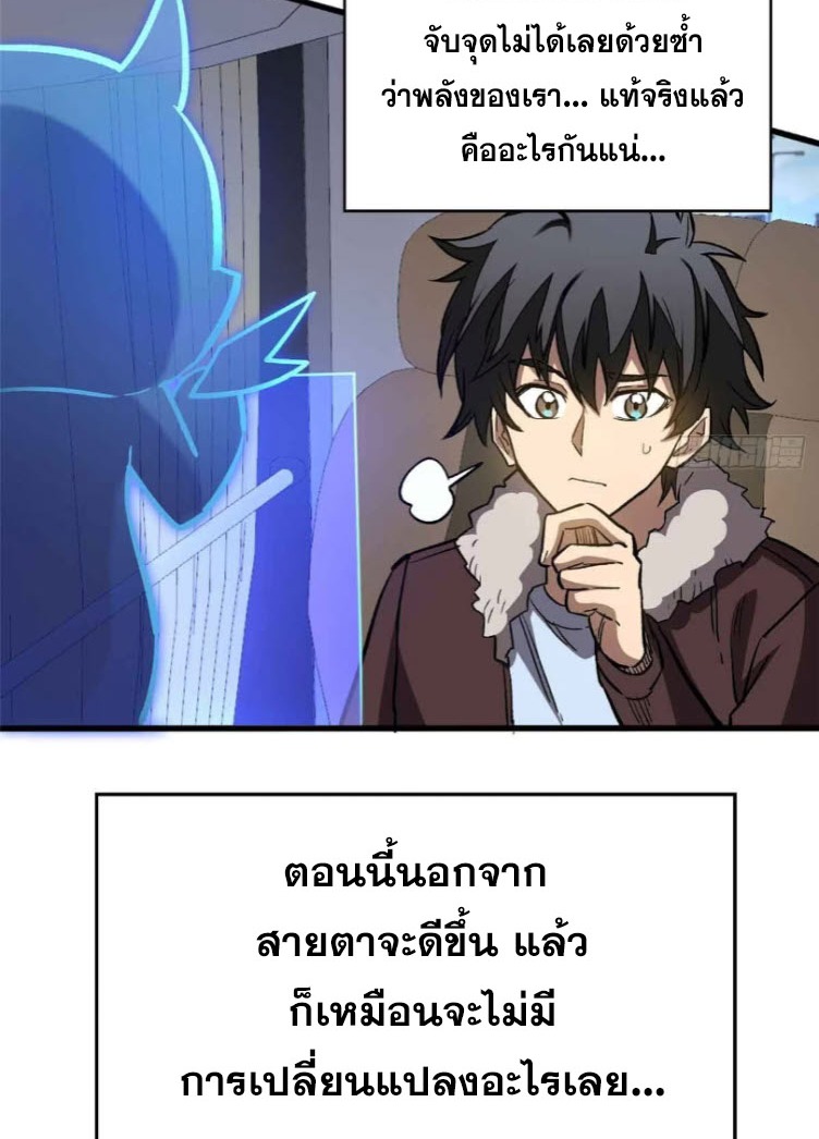 โลกเหนือธรรมชาติ! ฉัน... กลายเป็นแวมไพร์งั้นเหรอ!? ตอนที่ 3 หน้า 16