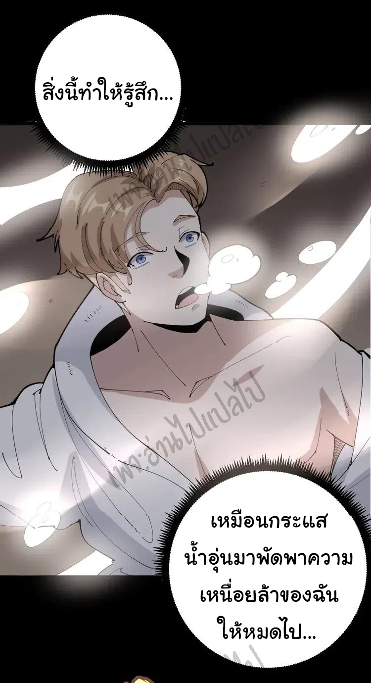 Bad Hand Witch Doctor สุดยอดพ่อมดหมอผี ตอนที่ 102 หน้า 33