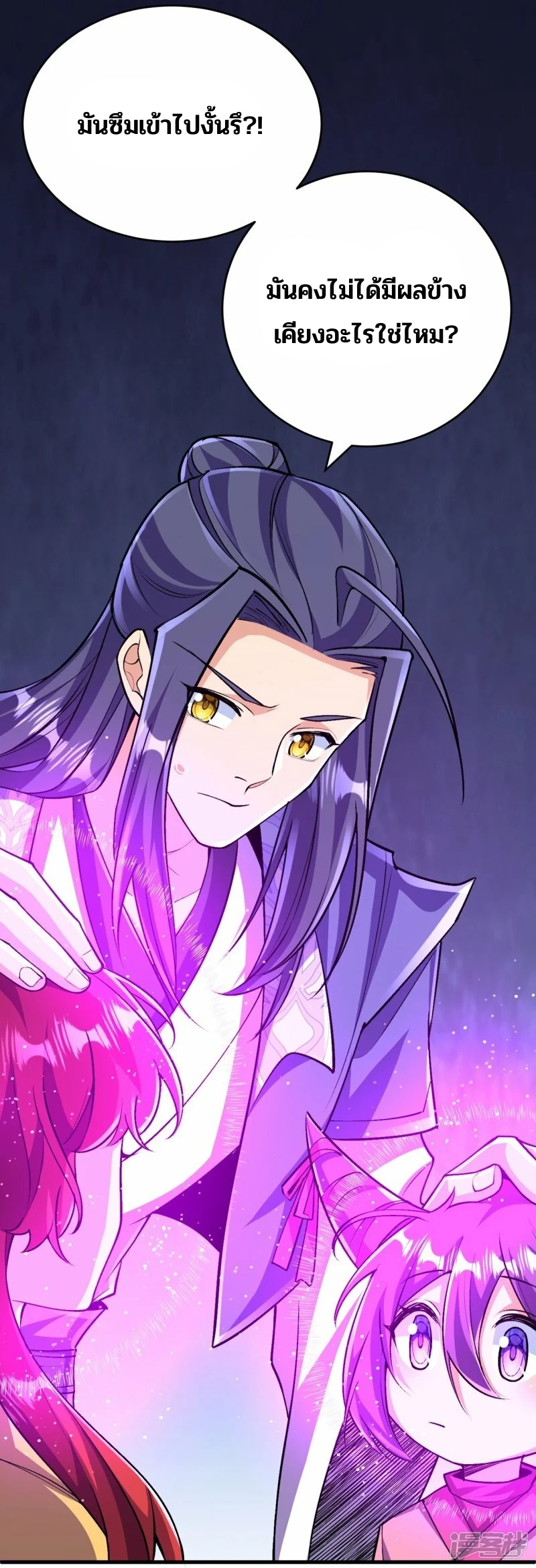 บรรพบุรุษผู้ขัดเกลากายา (ทันจีน) ตอนที่ 137 หน้า 34