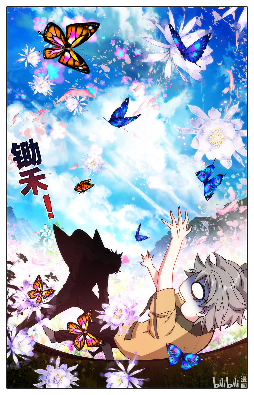 ชาวบ้านที่แข็งแกร่งที่สุดในสถาบันเซียน ตอนที่ 4 หน้า 21