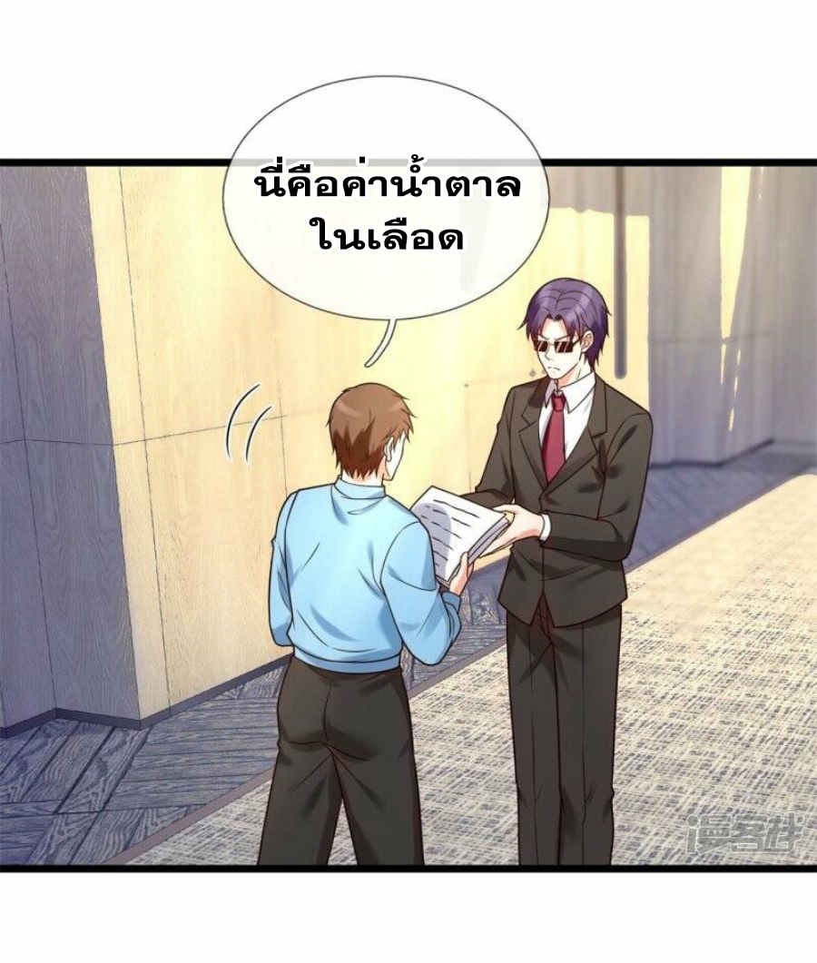 นครเซียนแห่งผู้ต่อต้านสวรรค์ ตอนที่ 267 หน้า 19