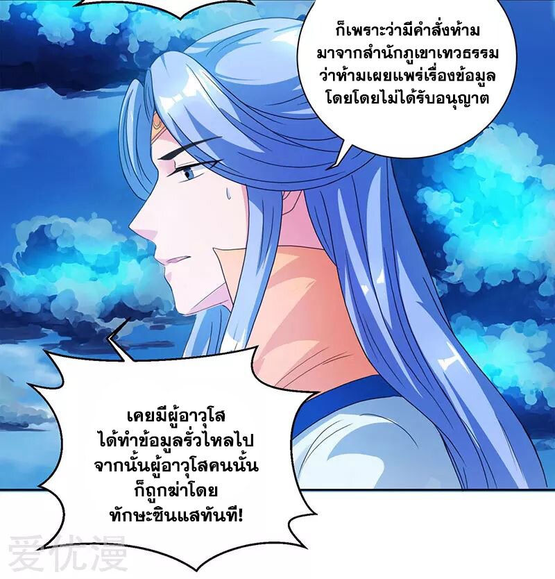 One Step Toward Freedom ตอนที่ 90 หน้า 21