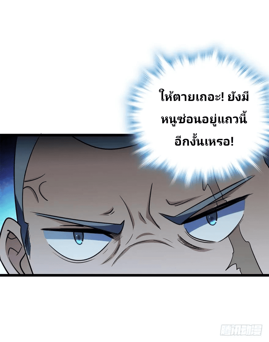 The new life of the Kuan King-ชีวิตใหม่ของราชาจอมกวน ตอนที่ 26 หน้า 52