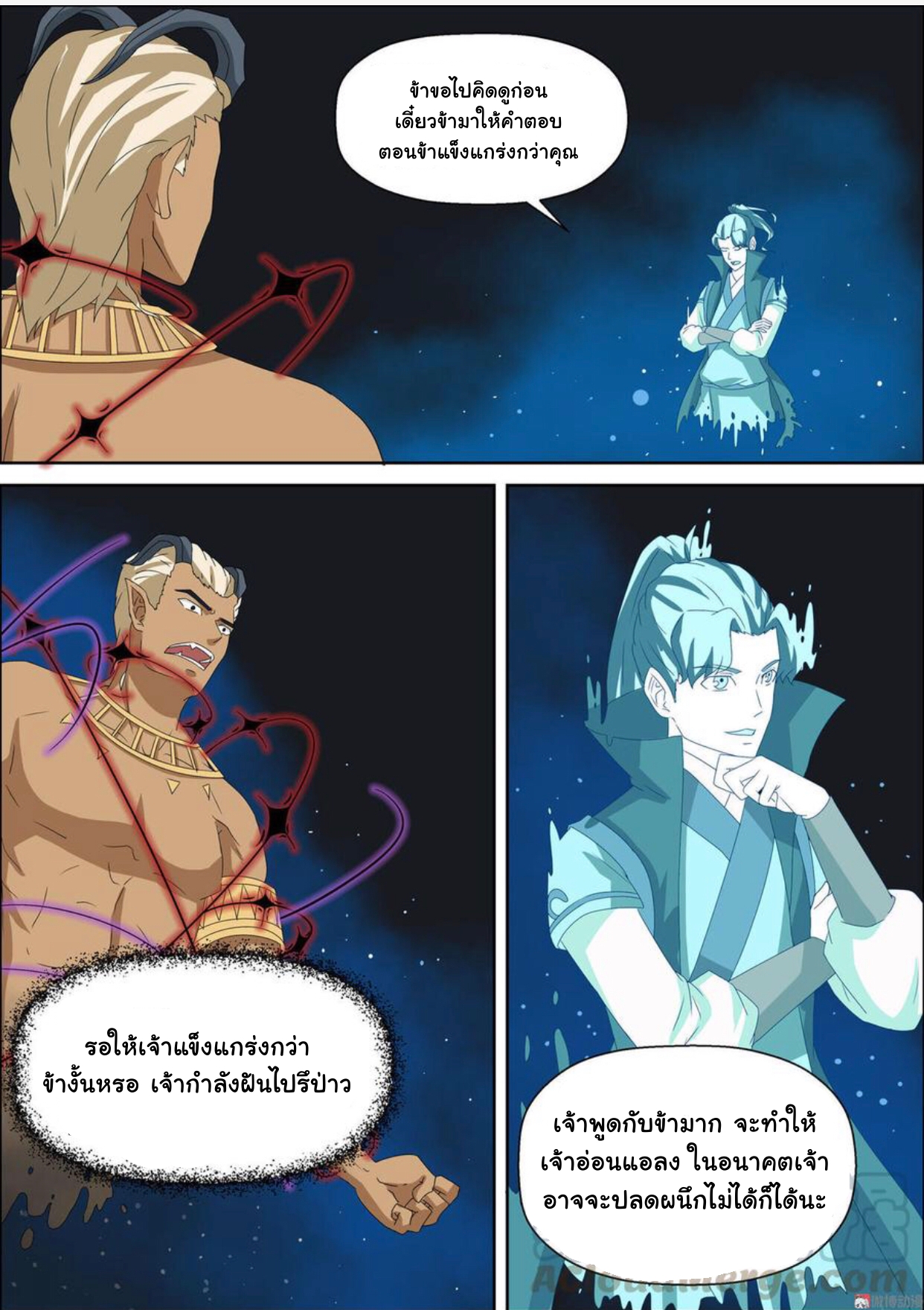 การแก้แค้นของชายผู้โดดเดี่ยว ตอนที่ 47 หน้า 2