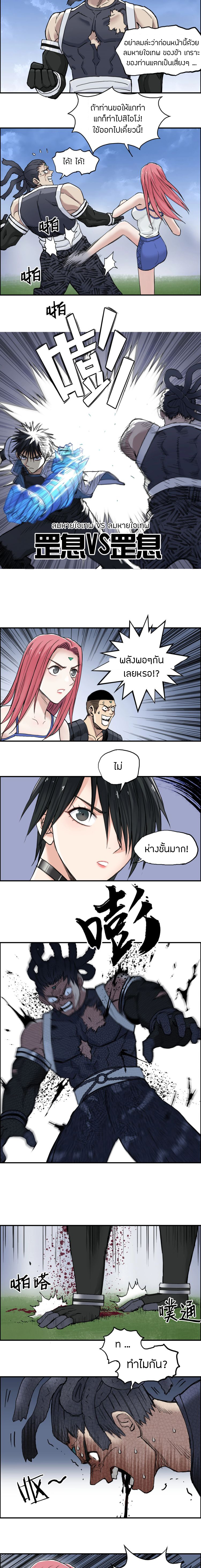 Super Cube ตอนที่ 203 หน้า 11