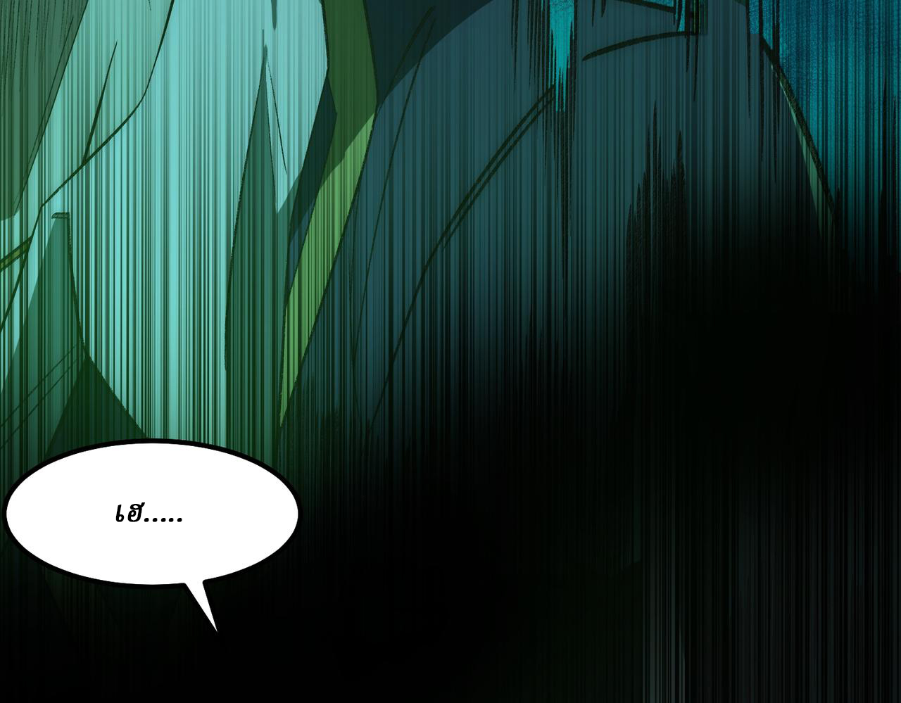 I created an Urban Legend ตอนที่ 27 หน้า 11