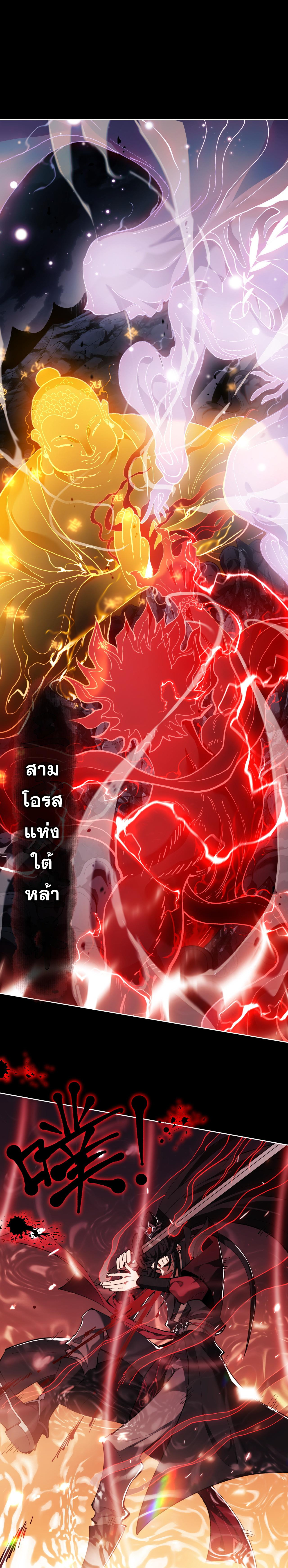 อาจารย์ ศิษย์บ้าขอกบฎนะขอรับ ตอนที่ 1 หน้า 10