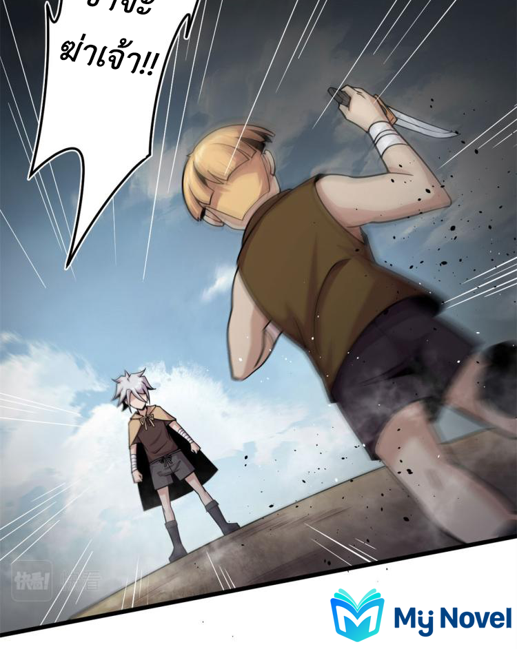 ยอดเซียนสัตว์วิญญาณ ตอนที่ 7 หน้า 50