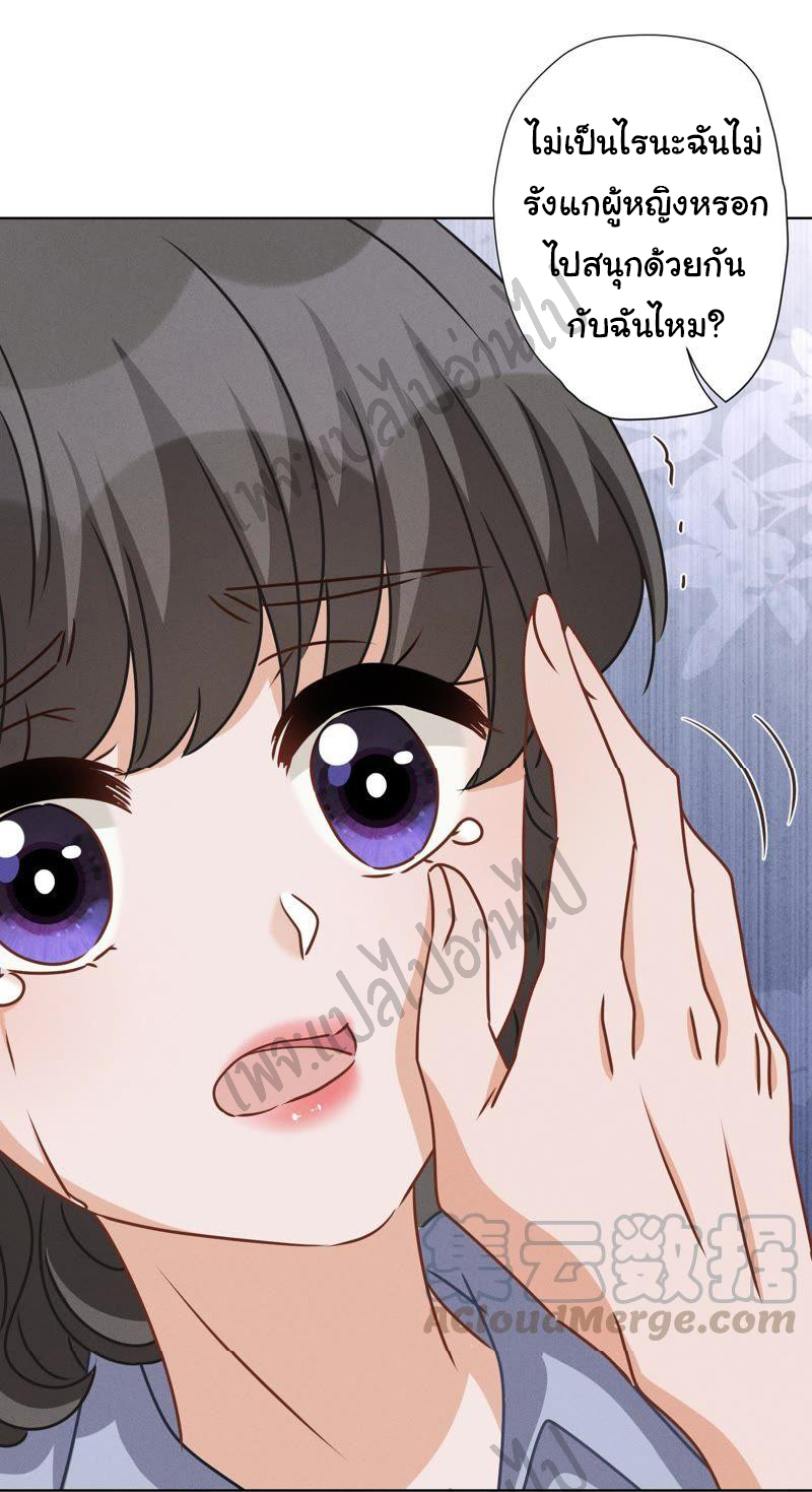 Lu Feng is the best son-in-law สุดยอดลูกเขย "ลู่เฟิง" ตอนที่ 22 หน้า 26