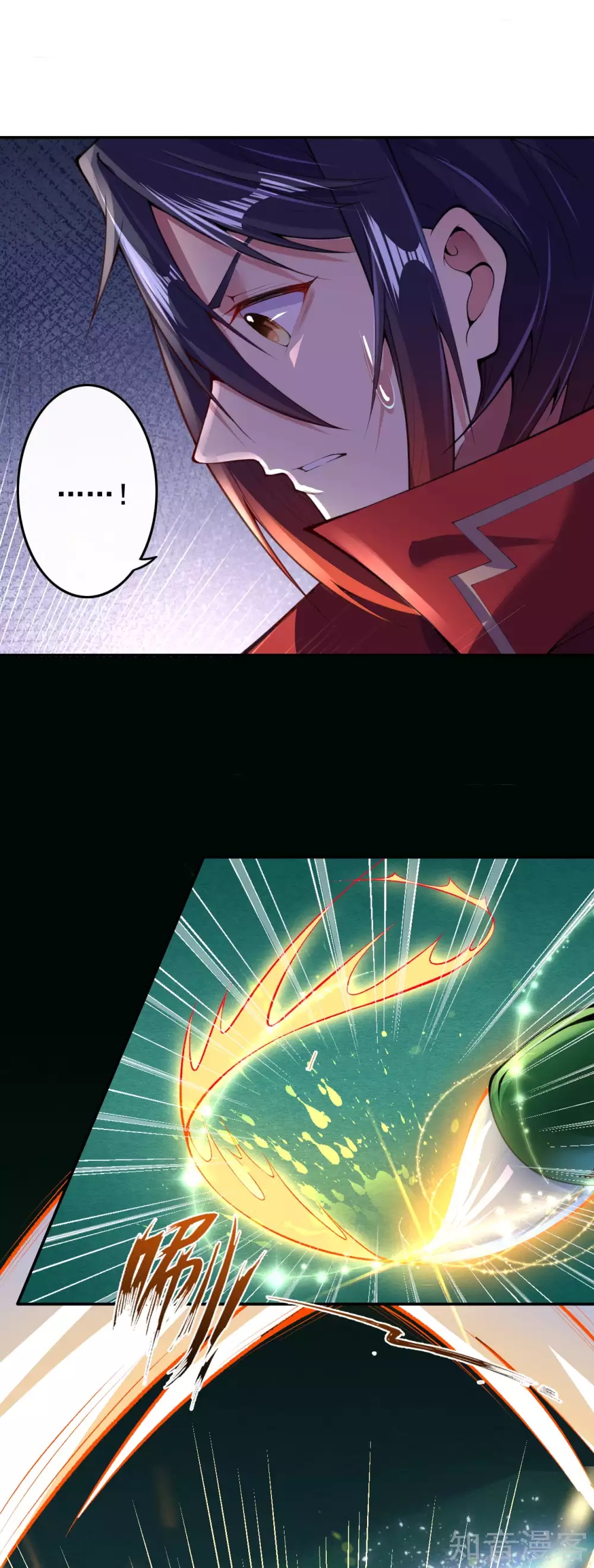 อาณาจักรดาบอมตะ ตอนที่ 7 หน้า 12