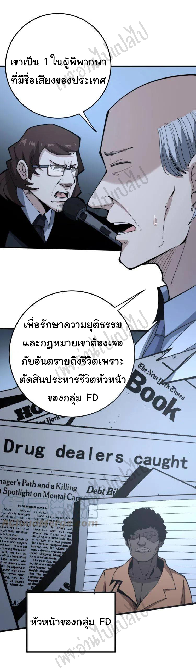 Bad Hand Witch Doctor สุดยอดพ่อมดหมอผี ตอนที่ 146 หน้า 32