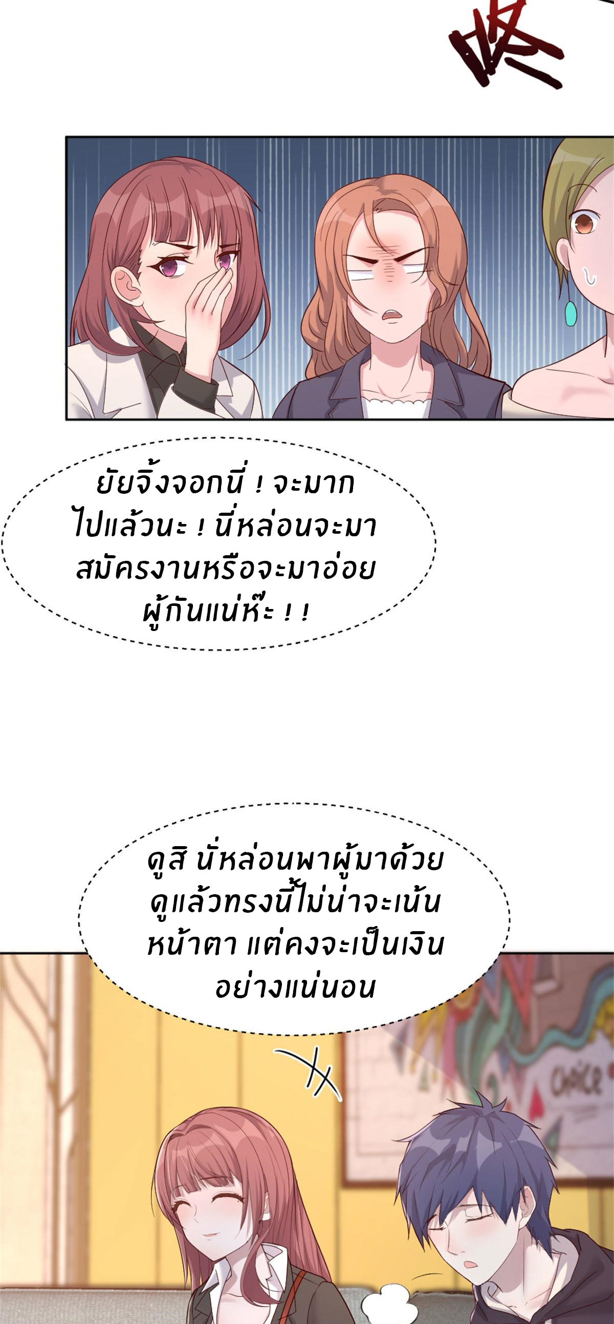 พี่สาวอยากเล่นคุณ ตอนที่ 16 หน้า 24